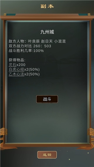 仙之炼金术师图片1