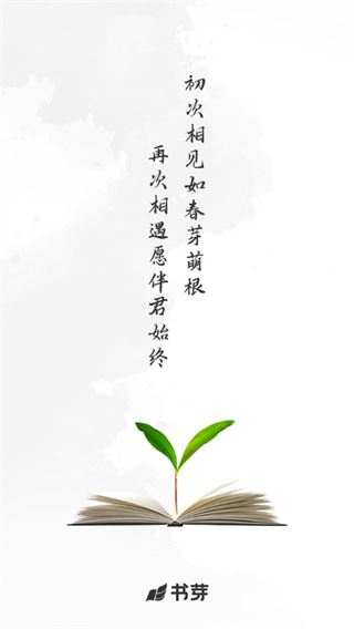 书芽图片1