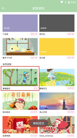 女生记账官方版使用教程截图5