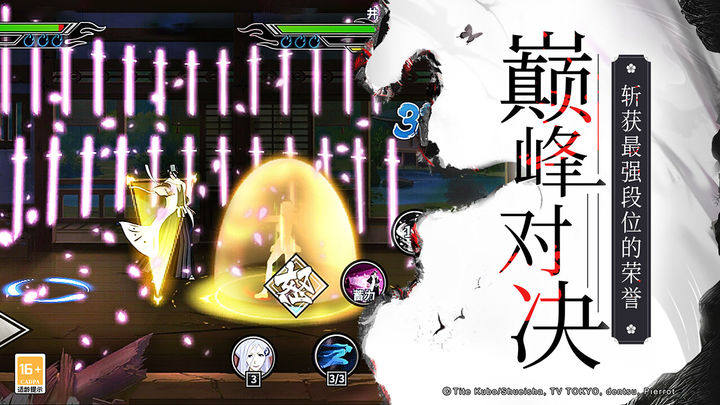 境界-死神激斗游戏截图5