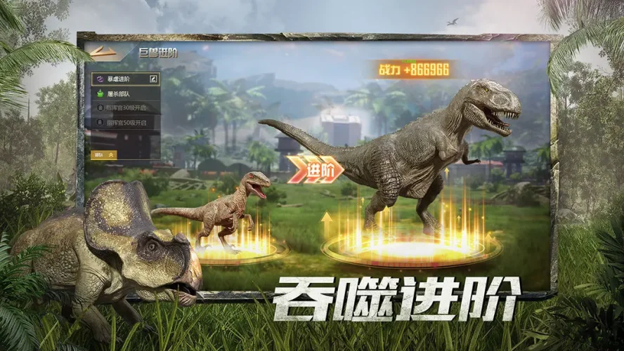 巨兽战场游戏截图4