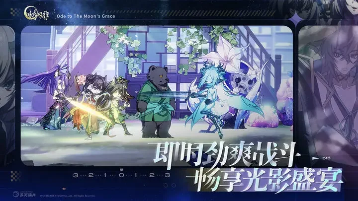 咏月风雅游戏截图2