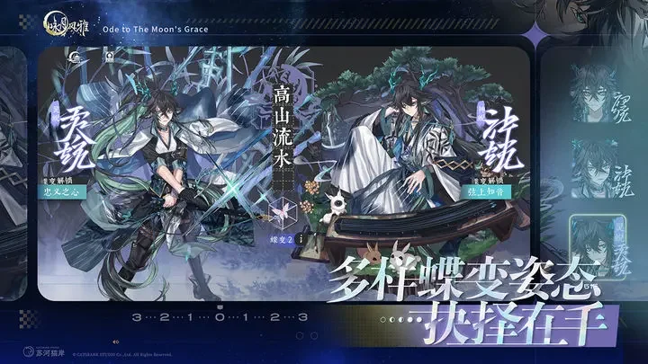 咏月风雅游戏截图5