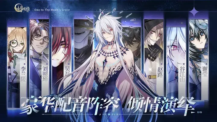 咏月风雅游戏截图4