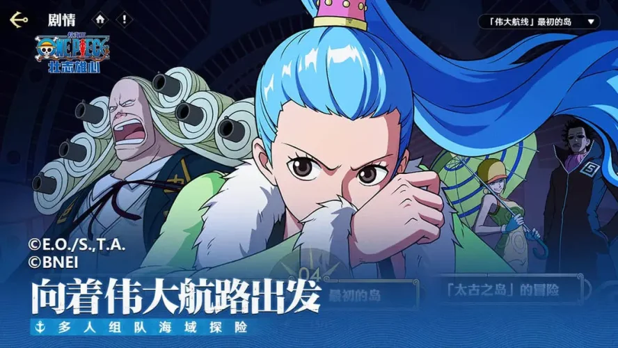 航海王：壮志雄心游戏截图4