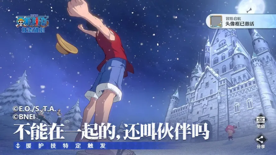 航海王：壮志雄心游戏截图2