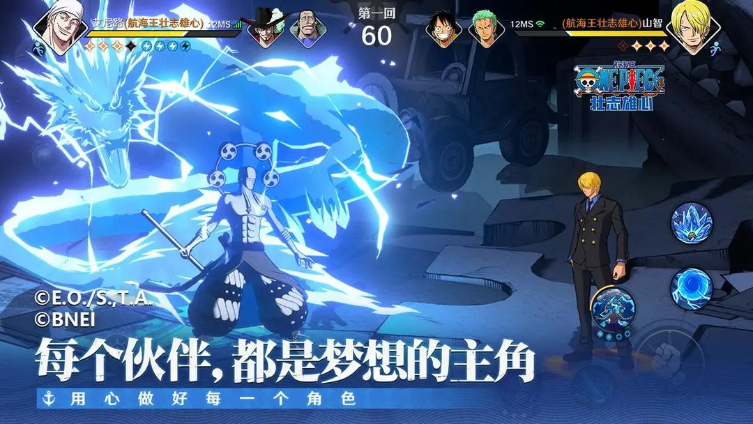 航海王：壮志雄心