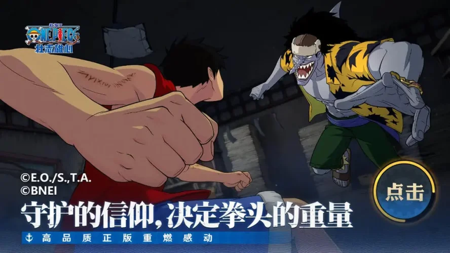 航海王：壮志雄心游戏截图3