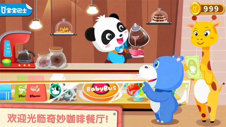 奇妙咖啡餐厅游戏截图4