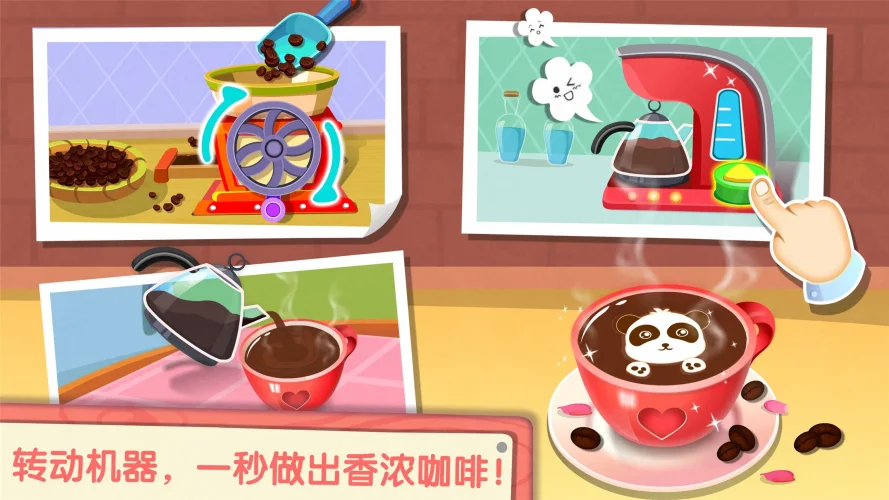 奇妙咖啡餐厅游戏截图3