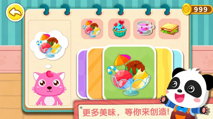 奇妙咖啡餐厅游戏截图2