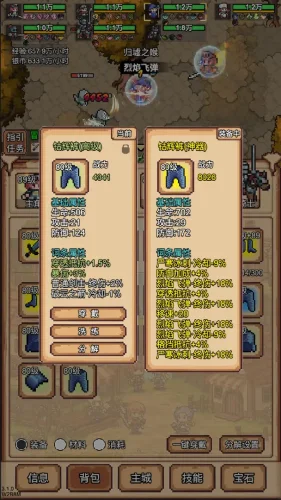 像素冒险村游戏截图4