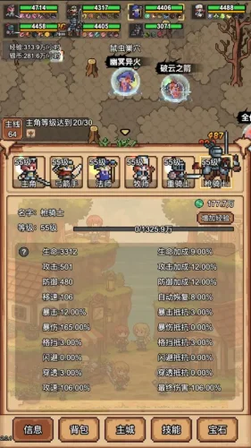 像素冒险村游戏截图5