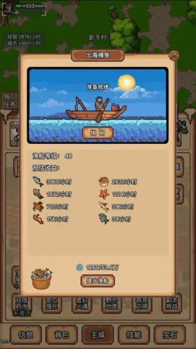 像素冒险村游戏截图2