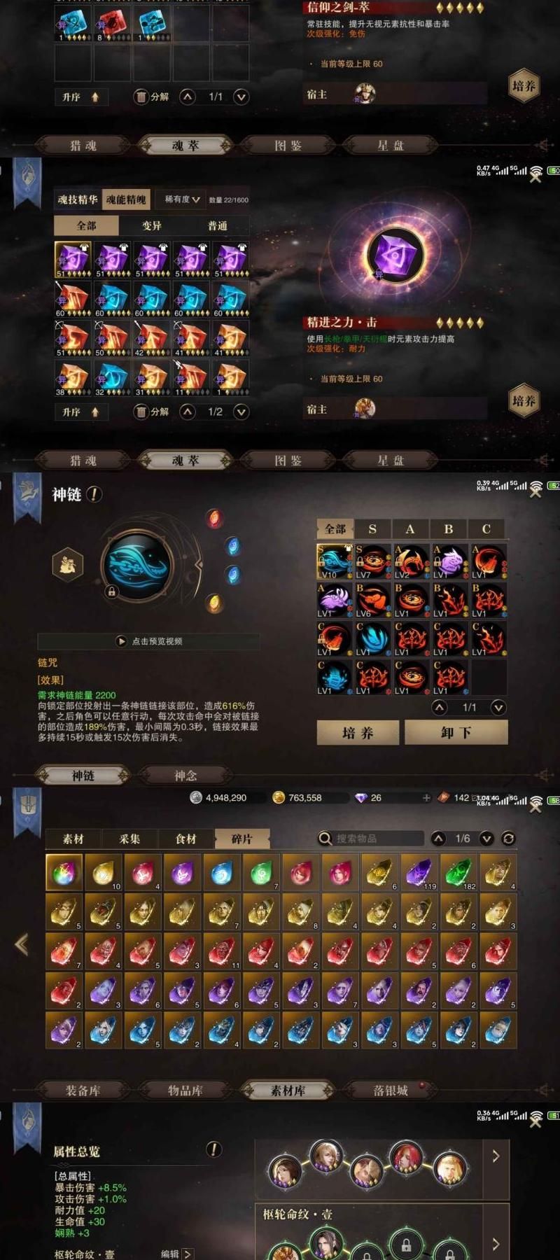 猎魂觉醒在哪里获得猎魂装备碎片