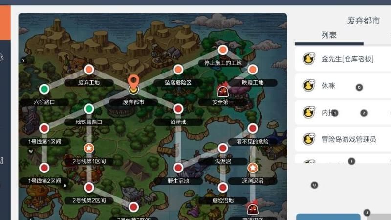 冒险岛手游设置中文在哪