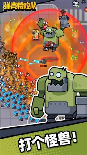 幸存者io游戏截图5