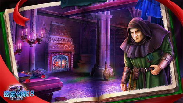 密室逃脱8红色豪宅游戏截图4