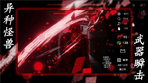 大氧化游戏截图3