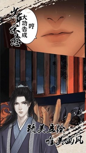 少年宋慈游戏截图5