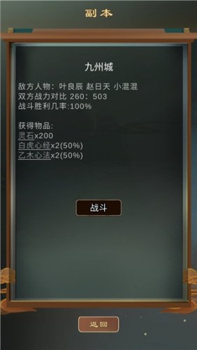 仙之炼金术师游戏截图1