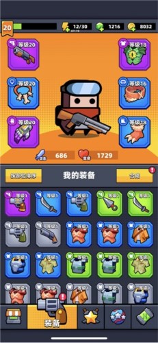 幸存者io最强组合1