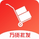 万货批发