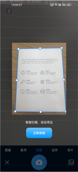 坚果云扫描app图片7