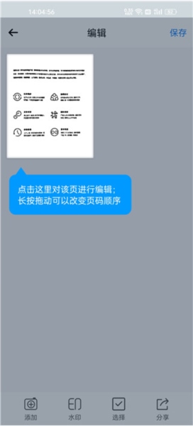 坚果云扫描app图片8