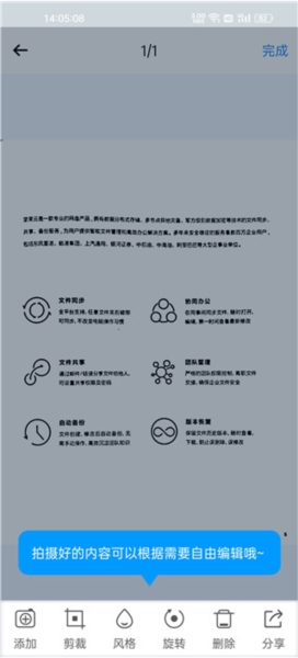 坚果云扫描app图片9