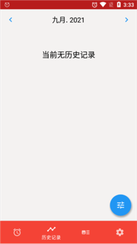 使命闹钟alarmy使用6